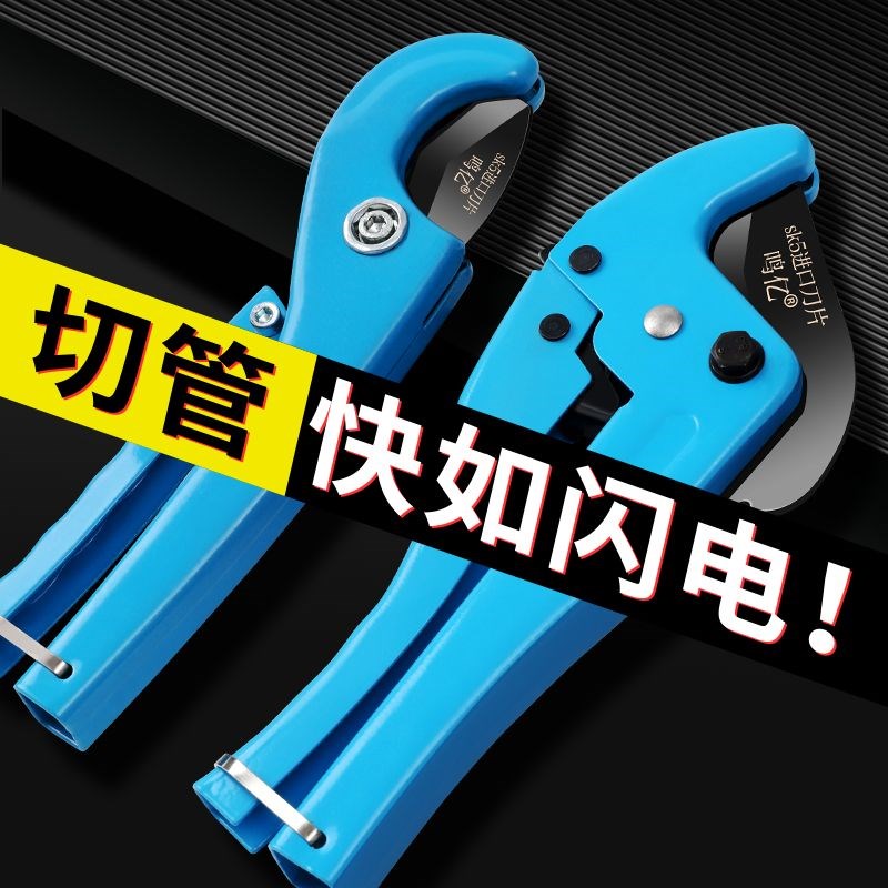 德国进口日本鸣亿ppr剪刀专业剪管子割刀电动线热熔水管切割工具图片