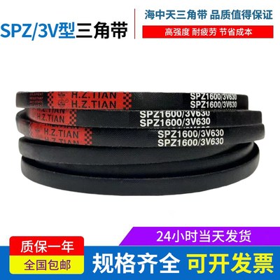 海中天三角带高速窄V带SPZ1550/3V610 SPZ1562/3V620橡胶传动皮带