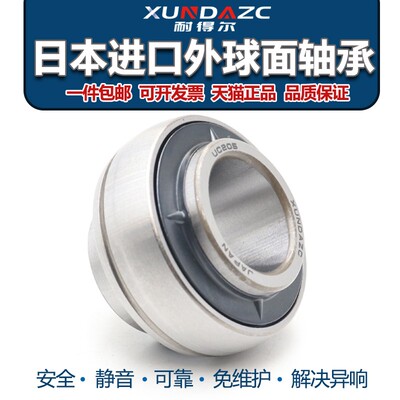 日本进口XUDZ外球面轴承 UC206D1尺寸30*62*38.1外弧形球面球轴承
