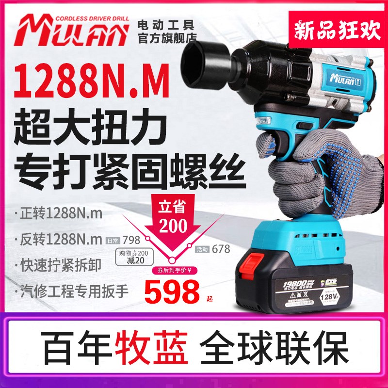 德国汽修大扭力电动扳手充电式无刷冲击板子锂电重型风炮套筒专用