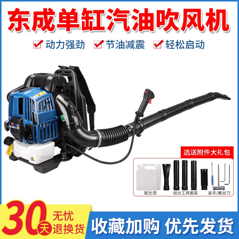 东成汽油吹风机FF-CF20背负式二冲程吹雪机灭火机马路吹尘暴风机