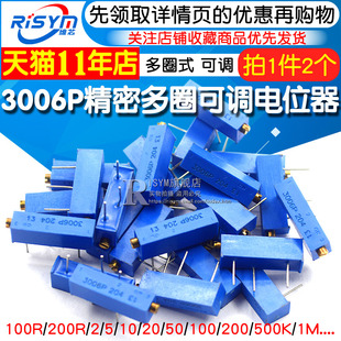 3006P精密多圈可调电位器100R 103 1K2K5K10K20K50K100K200K500K