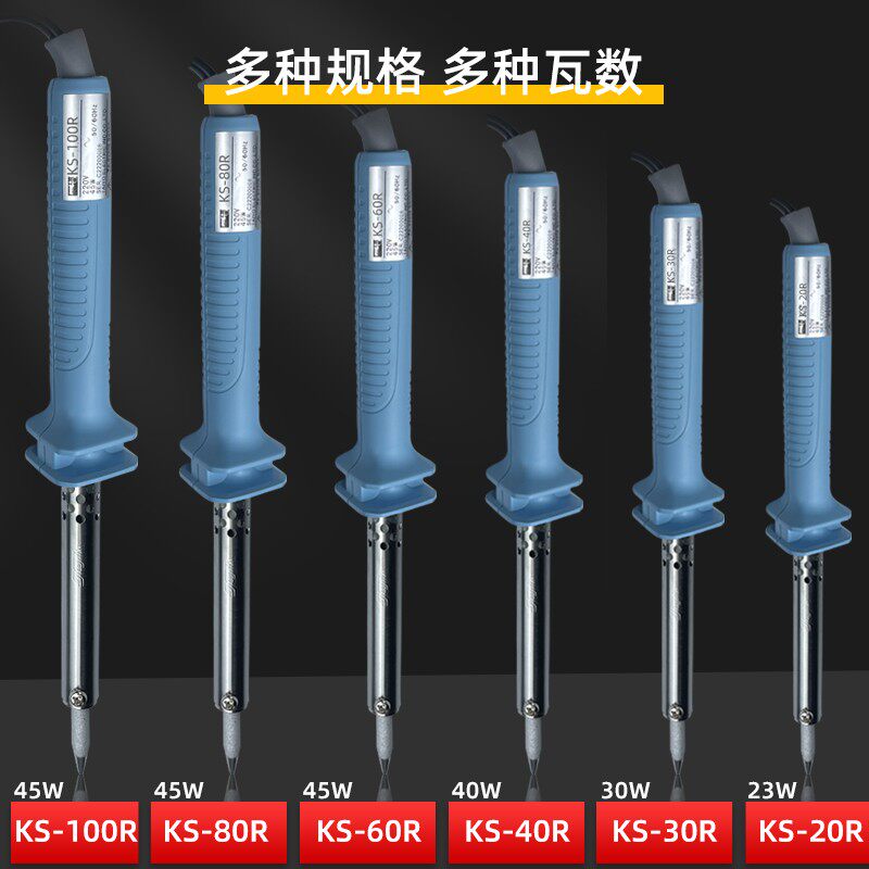日本进口GOOT电烙铁 固特电子维修电焊笔KS-40 60 80 100R 30W