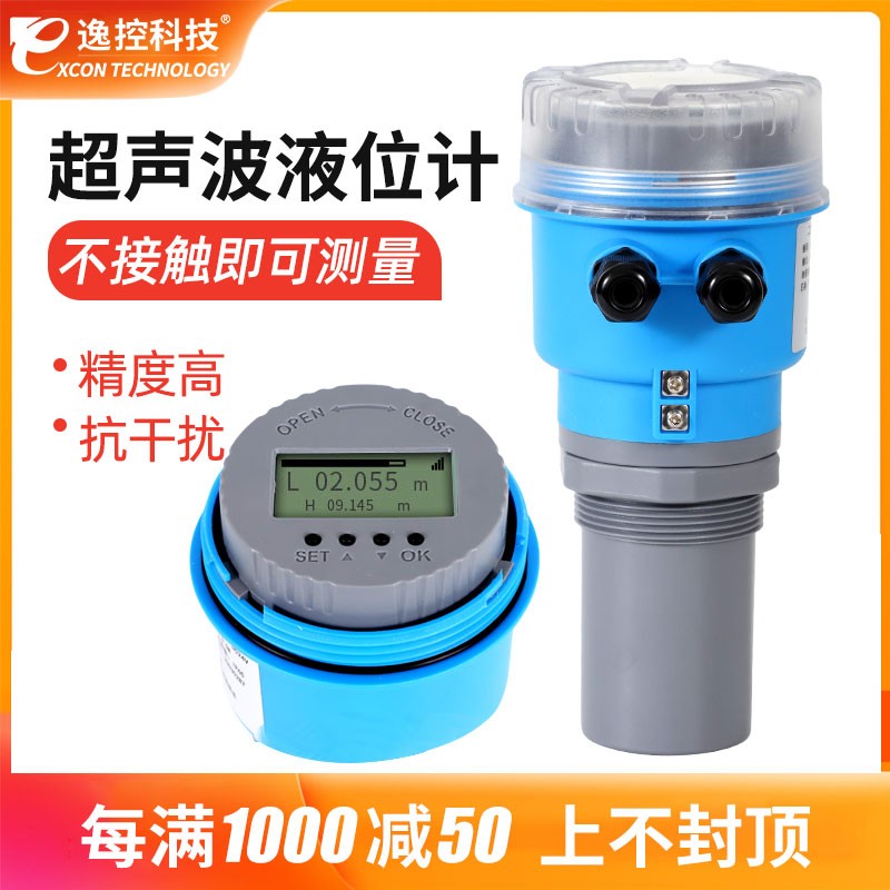 逸控防爆超声波液位计一体式分体式水位料位物位控制器传感器防腐