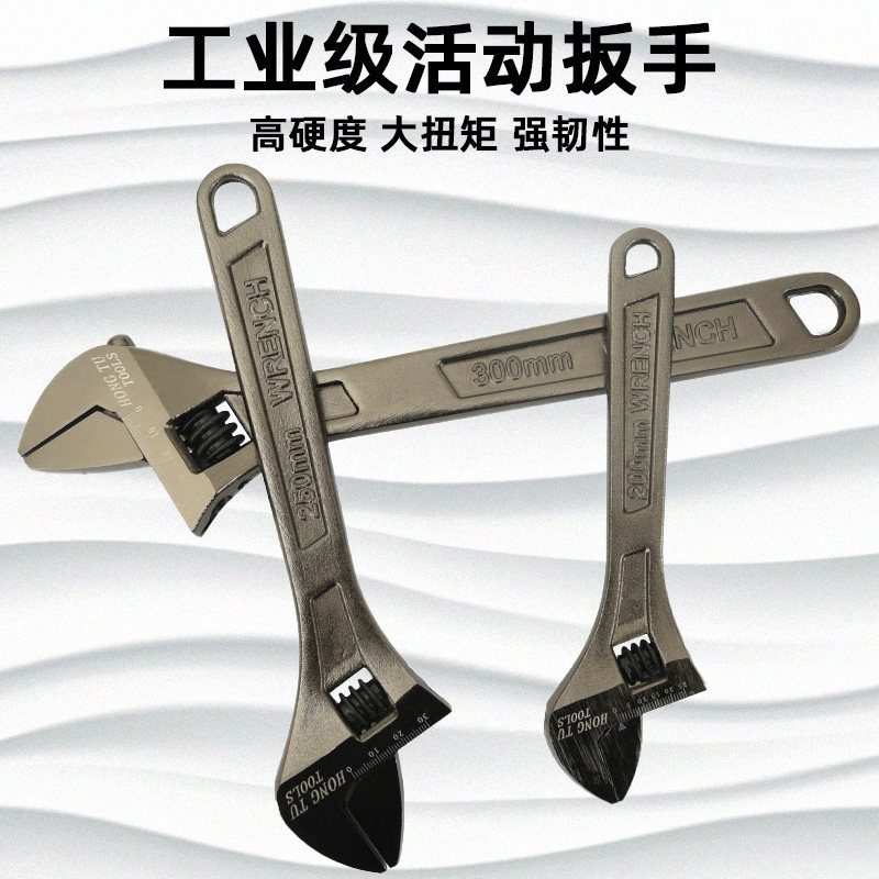 黑镍活动扳手工具8寸活扳手万能活口板手12寸开口钣手套装扳子全,农机/农具/农膜,排灌设备,淘宝优惠券,粉丝福利购,淘宝优惠卷