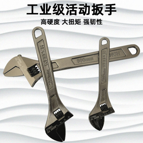 黑镍活动扳手工具8寸活扳手万能活口板手12寸开口钣手套装扳子全