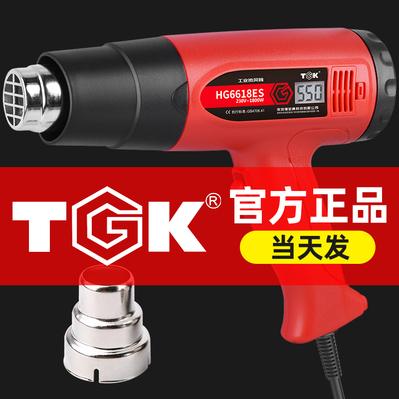 TGK德至高工业级热风枪汽车贴膜塑料恒温焊枪调温烤枪电热吹风机