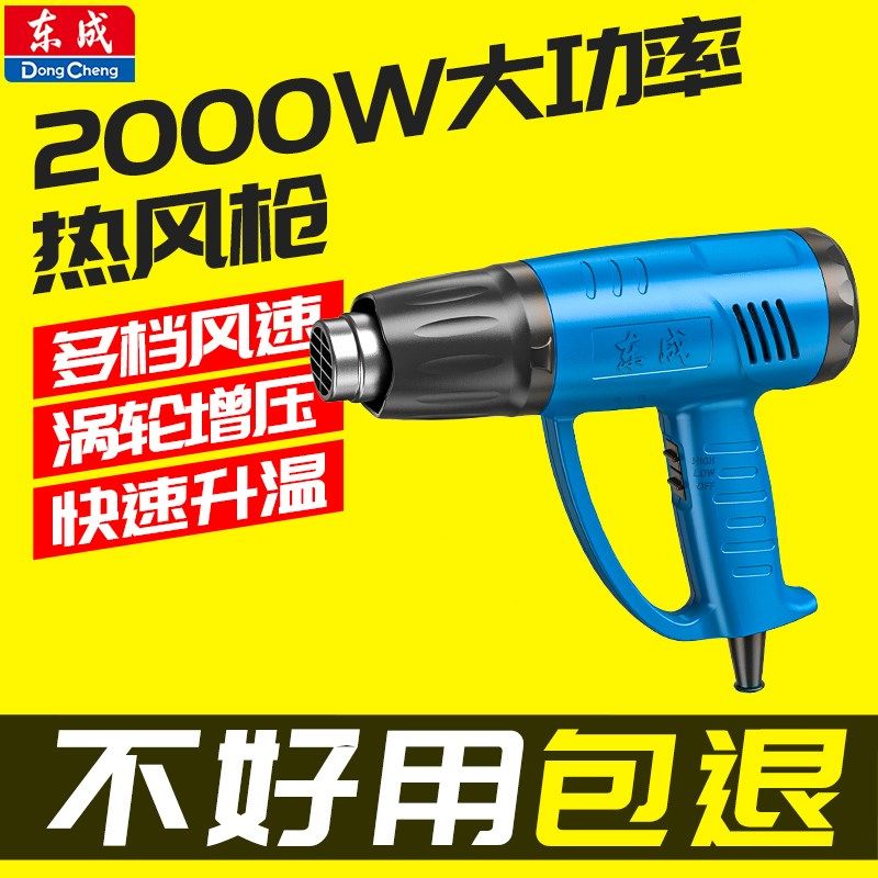 东成热风枪大功率小型调速调温电烤枪汽车贴膜美缝数显烤枪热风机,农用物资,苗木固定器/支撑器,淘宝优惠券,粉丝福利购,淘宝优惠卷