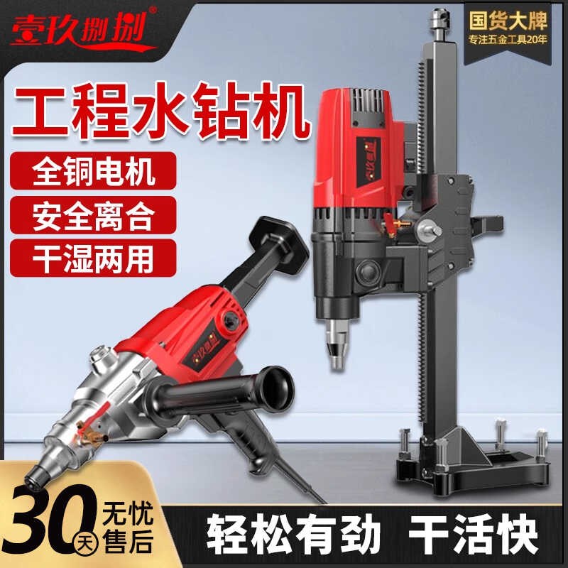 水钻机钻孔机轻型水转打孔打洞器电动开孔空调3500W大功率钻机