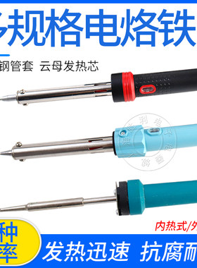 电烙铁家用电焊笔工业级锡焊抢焊接工具电洛铁套装大功率络铁焊枪