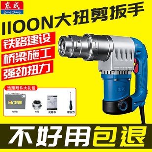 东成大扭剪扳手PB2 24高强度螺栓汽修铁轨1100扭力电动扳手