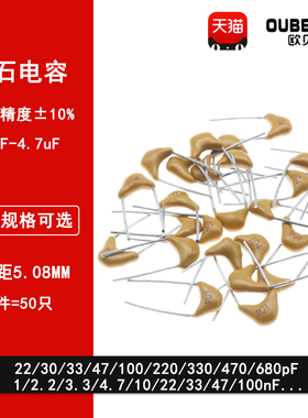 50V独石电容10PF 15PF 18PF 20PF 22PF 27PF 30PF 33PF 39PF 47PF