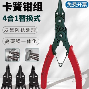 台湾宝工4合1替换式 249进口多功能可换头附四个钳头 卡簧钳组8PK