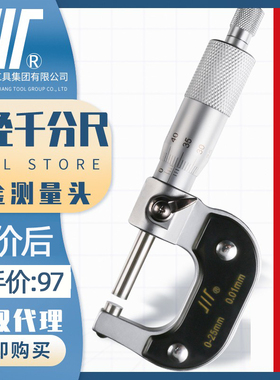 成量外径千分尺0-25-50-300-1000mm高精度0.01川牌微米螺旋测微仪