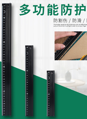 多功能防护尺广告铝合金防护直尺防滑导向尺DIY美工学生绘图工具