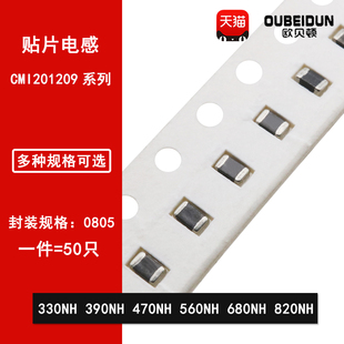 390NH 820NH 470NH 680NH 10% 560NH 0805贴片叠层电感330NH