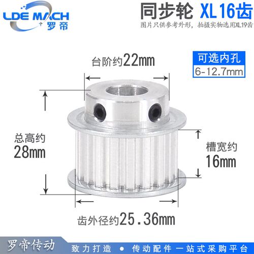 同步轮 XL16齿 T 槽宽16 BF型/K型 凸台阶同步皮带轮 成品孔6-17