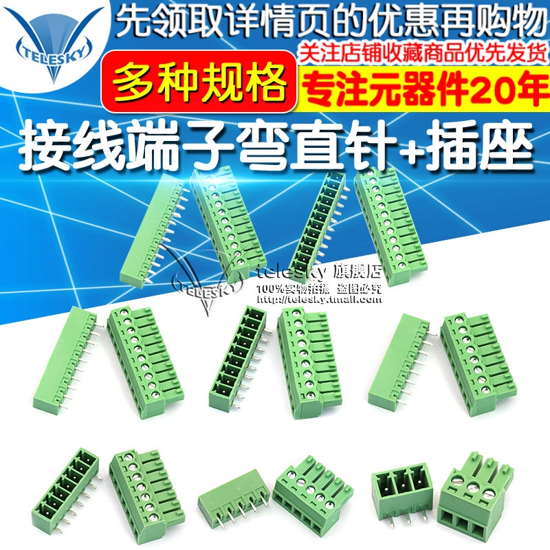 KF2EDG 3.81MM插拔式pcb接线端子弯直针+插座2 3 4 5 6 7 8 16P