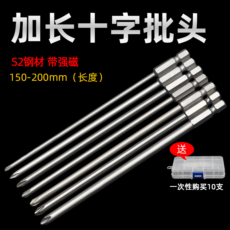 加长电动螺丝刀头 6.35合金十字气动风批头套装加长1/4批咀起子头