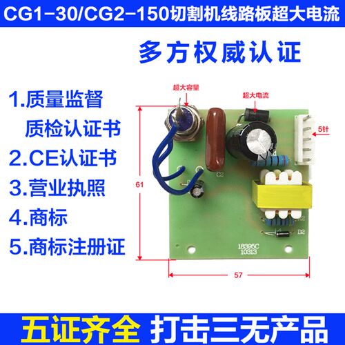 华威通用仿形切割机CG2150线路板华威切割小车CG130线路板