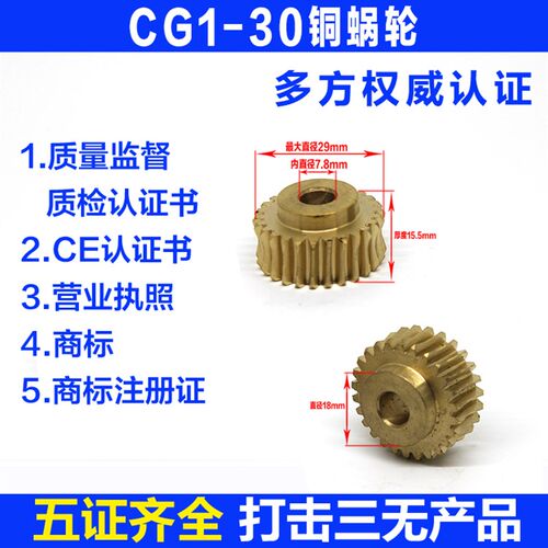 华威通用CG130/100火焰切割机配件  铜涡轮 蜗轮 全铜