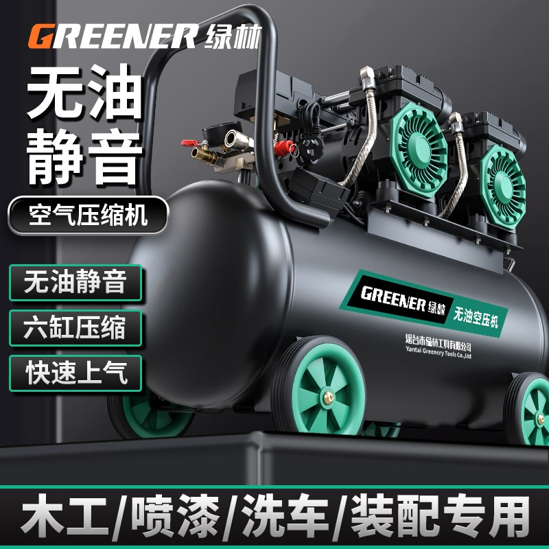绿林气泵空气压缩机空压机高压无油打气泵静音小型便携迷你工业级