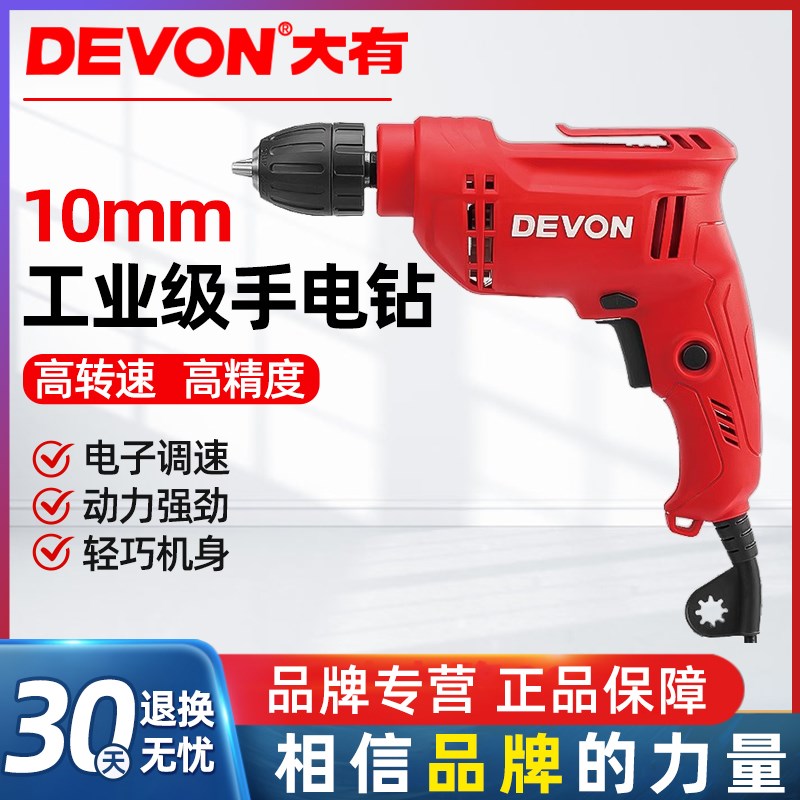 大有1818电钻电动螺丝起子工具家用多功能600W钻墙打孔电钻电钻