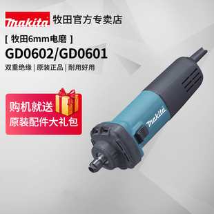 牧田电磨GD0602打磨机抛光GD0601直磨机金属研磨内磨机玉石雕刻