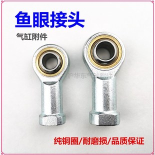 气缸鱼眼接头气动关节轴承连接附件M3M4M6M10M16M20M26M27M303642