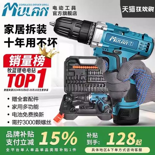 德国手电钻家用小型锂电手电枪钻充电式多功能手钻打孔电动螺丝刀