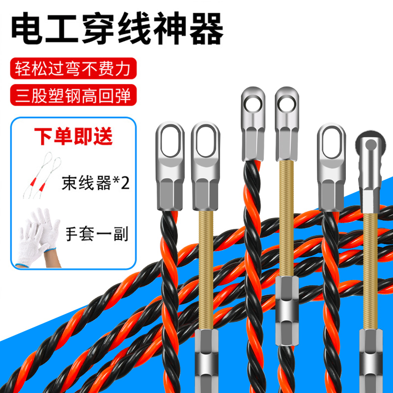 穿线器电工引线拽线神器专用钢丝网线手动拉线串线暗线器弹簧暗管