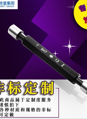 螺纹塞规光滑塞规锥管塞规花键规及各种非标制作产品检具工装