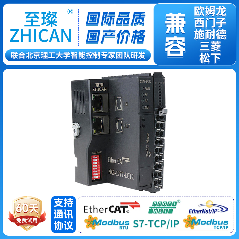 EtherCAT总线IO模块耦合器PLC以太网从站协议互转模拟量数字模块