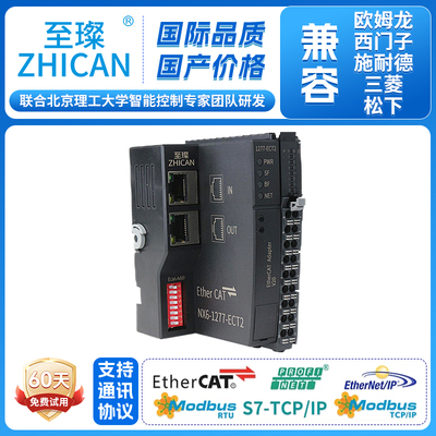 EtherCAT总线IO模块耦合器PLC以太网从站协议互转模拟量数字模块