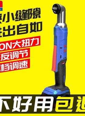 东成角向冲击扳手20v无刷充电式90度直角狭小空间DCPB80扳手3/8头