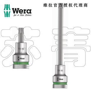 德国Wera维拉8767 C HF TORX Zyklop星型梅花套筒起子头1/2带固持