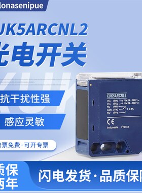 XUK9APANL2 XUK9APBNL2 XUK9ANANL2 XUK9ANBNL2光电开关极化反射
