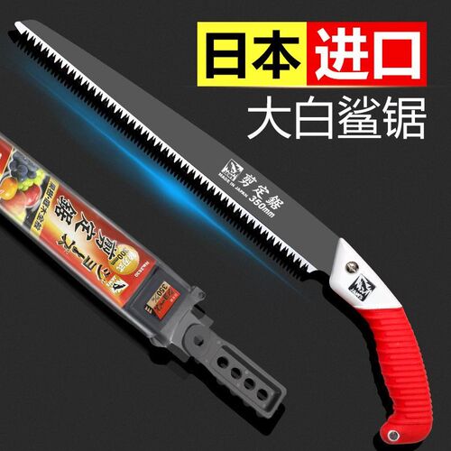 日本工艺大白鲨手锯家用手工锯快速木工锯户外多功能腰锯伐木锯子