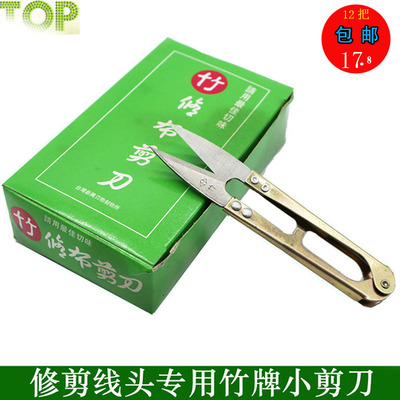 修剪线头家用裁缝小剪刀 竹牌S105纱剪子 小号十字绣弹簧U型剪布