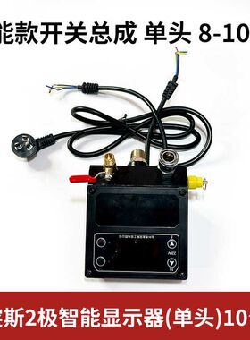 奥突斯2极智能显示器10个压力两极款2200w/2X2200专用显示屏两极