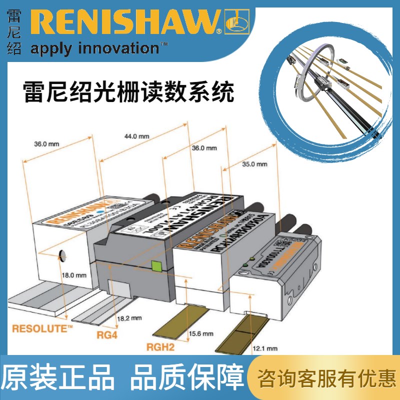 雷尼绍光栅尺RGS20/40现货RENISHAW读数头RGH22R/S编码器细分盒