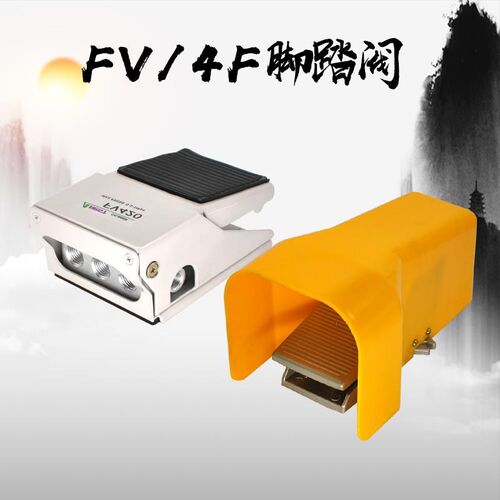 4F210-08 FV420-08 脚踏阀气阀脚踏开关带锁脚踏阀气缸控制换向阀