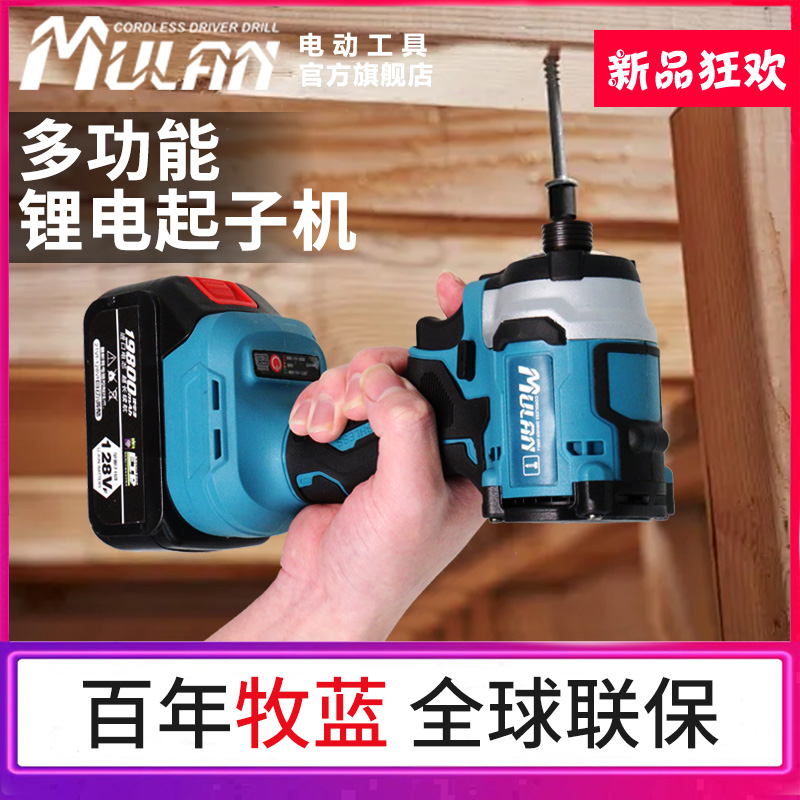 德国无刷锂电起子机大扭力充电家用冲击螺丝批手钻手持电动螺丝刀