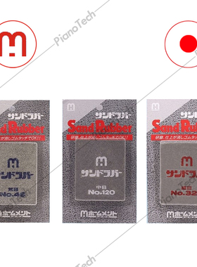 日本原装进口琴弦除锈打磨块 快速除锈 研磨碳钢刀木工工具橡皮擦
