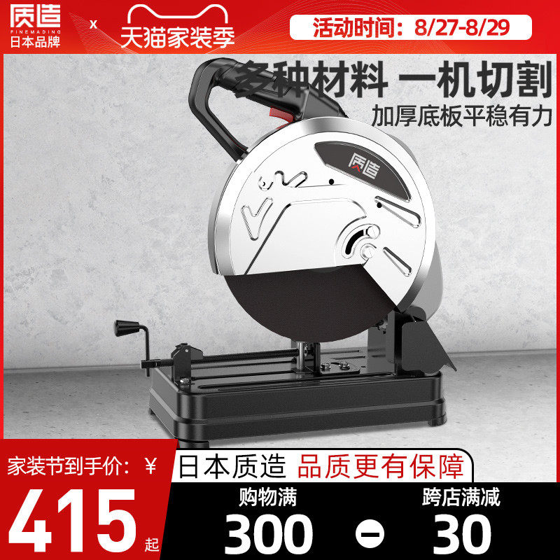 日本质造型材切割机大功率工业级台式木工钢材机家用小型便携式,农机/农具/农膜,排灌设备,淘宝优惠券,粉丝福利购,淘宝优惠卷