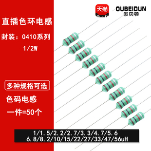 6.8 电感器色环1 2.2 0410色码 1UH 56UH 1.5 4.7