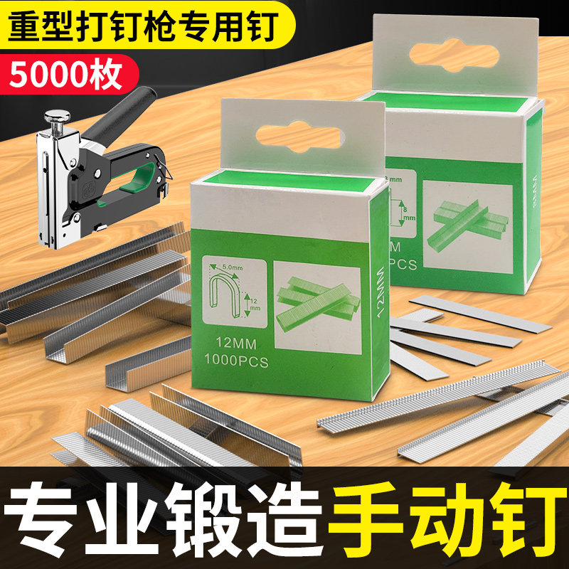 码钉枪手动打钉枪神器家用木工专用气射钉子枪钉u型T马丁枪射钉枪图片