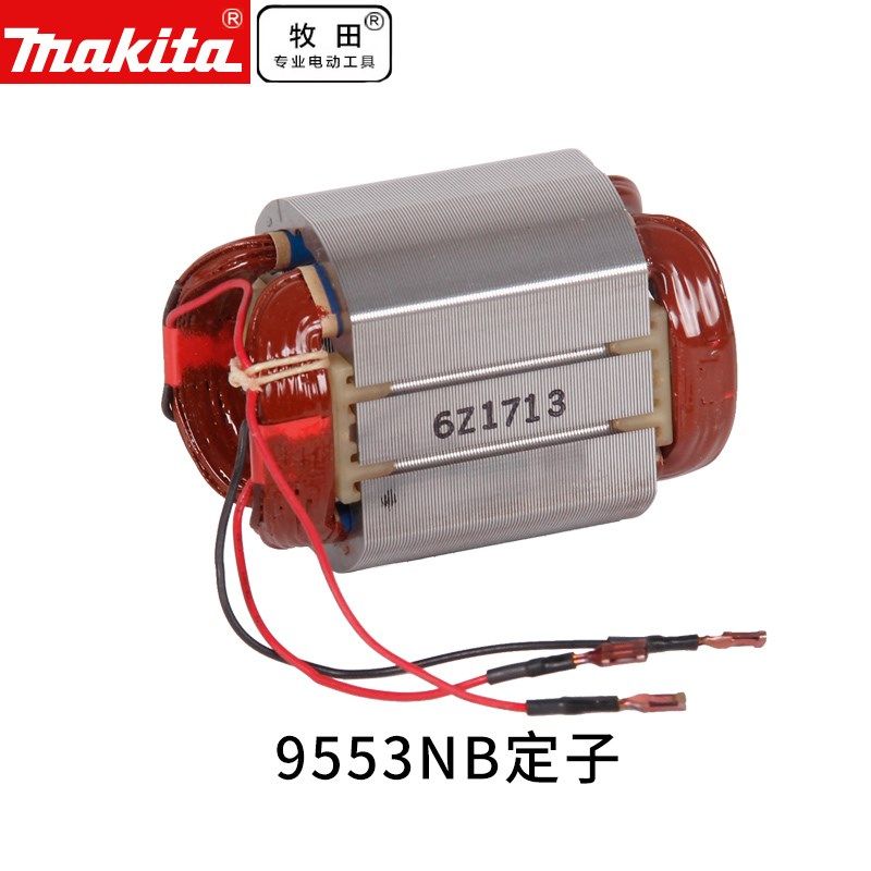 牧田9553HN角磨机转子9555 GA4030 9556 9003 M9509B定子原装配件