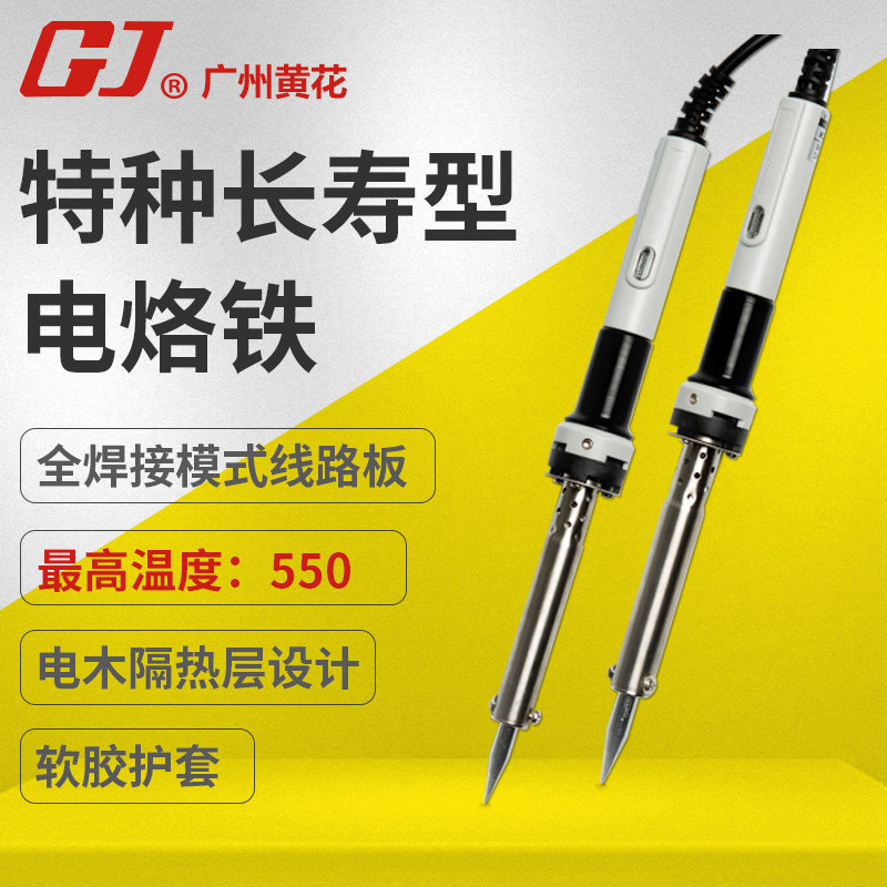 包邮广州黄花大功率锡焊电烙铁 外热式长寿命焊铁焊接高洁80W100W