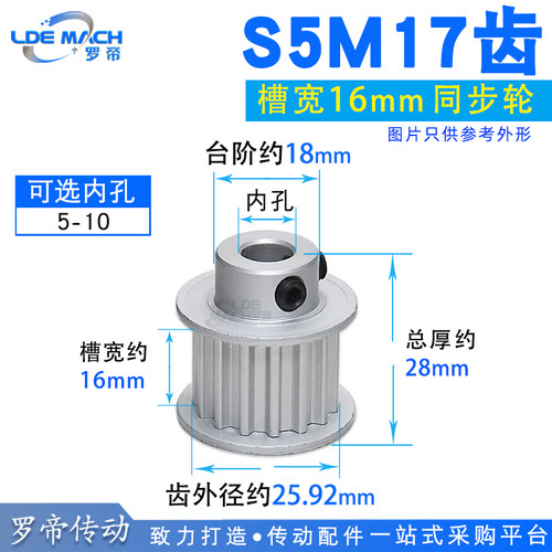 S5M精加工同步轮S5M17齿 S5M17T BF小凸台阶同步皮带轮 槽宽16mm
